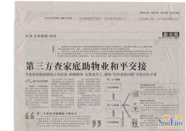 物業(yè)評(píng)估與招投標(biāo)代理 專(zhuān)業(yè)第三方服務(wù)賦能現(xiàn)代社區(qū)治理