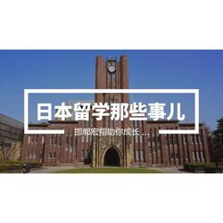 邯鄲留學(xué)中介 為何宏翔人力成為自費(fèi)出國(guó)留學(xué)的優(yōu)選？
