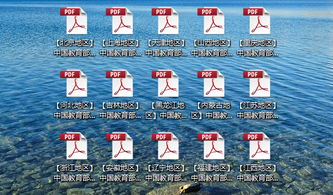 2016年教育部認(rèn)定15省市自費(fèi)留學(xué)中介機(jī)構(gòu)名錄全覽